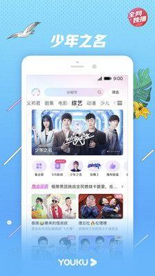 2020开心在线视频APP,畅享欢乐时光的云端乐园