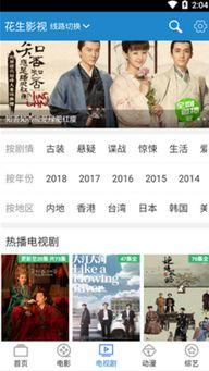 在线视频花生影视大全