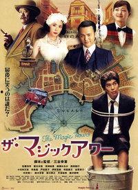 魔幻时刻在线视频,揭秘在线视频中的奇幻世界