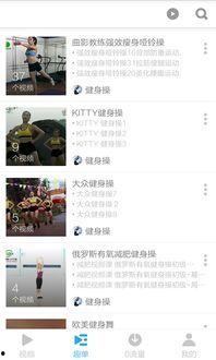 操8在线视频播放,畅享动感十足的运动盛宴