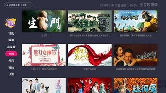 综合电影在线视频,探索综合电影在线视频的无限魅力