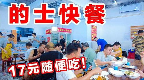 路边点快餐在线视频,一网打尽美食瞬间